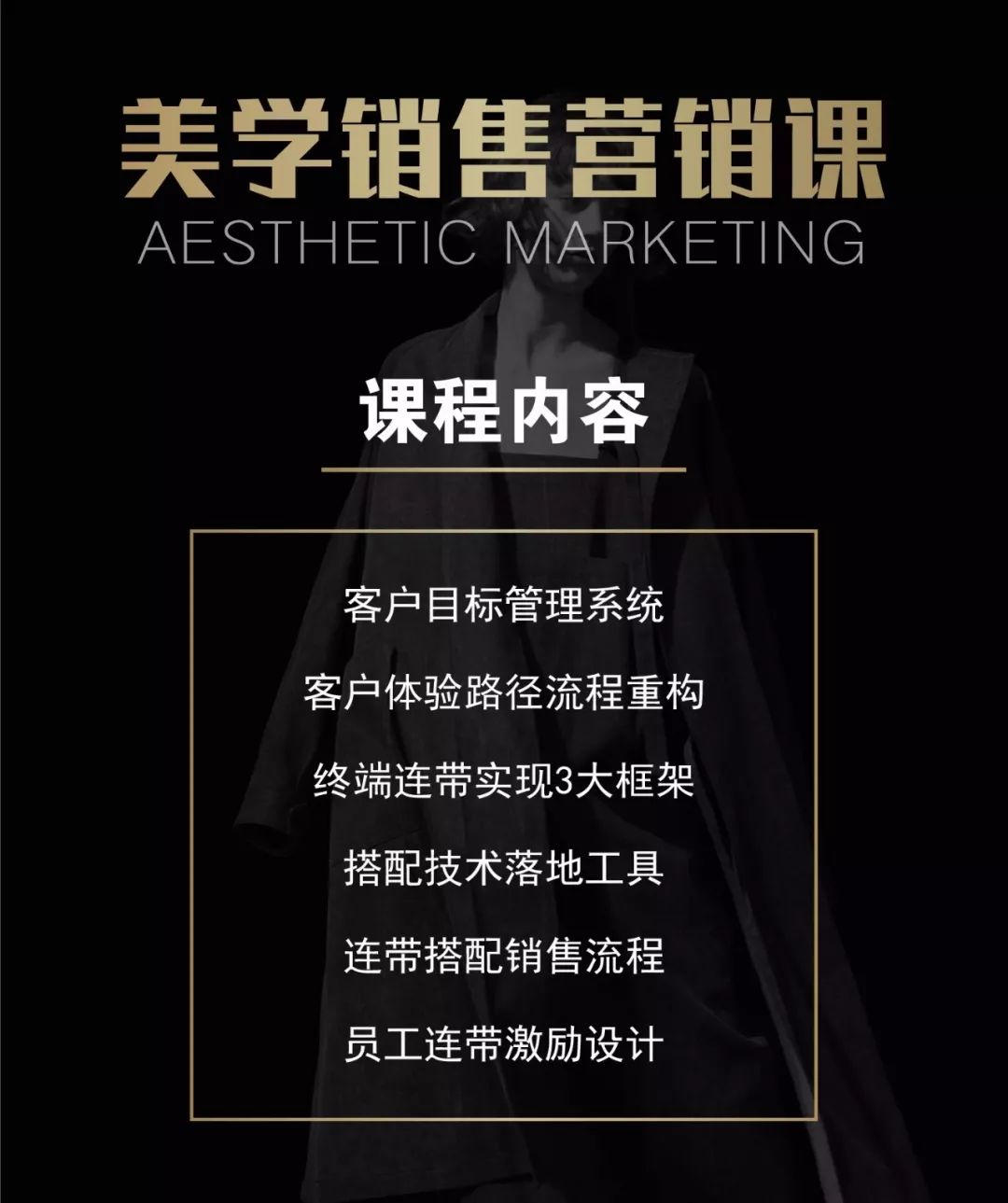 米兰欧美学销售系统产品说明会诚邀您的莅临