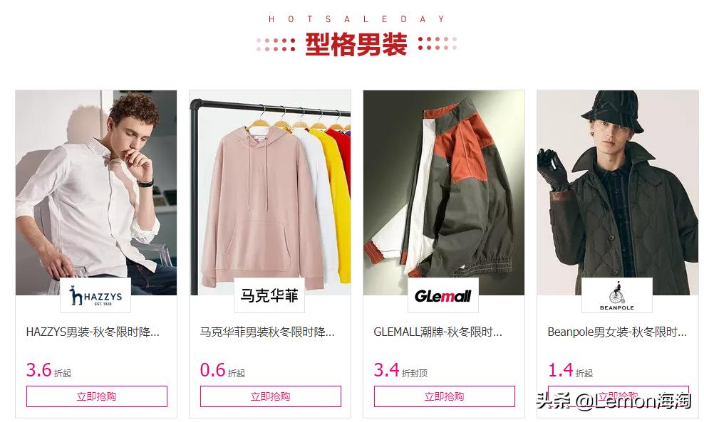 唯品会今日特卖100元三件,11.11唯品会特卖