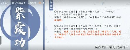 剑网3体服技能改动,剑网3体服技改