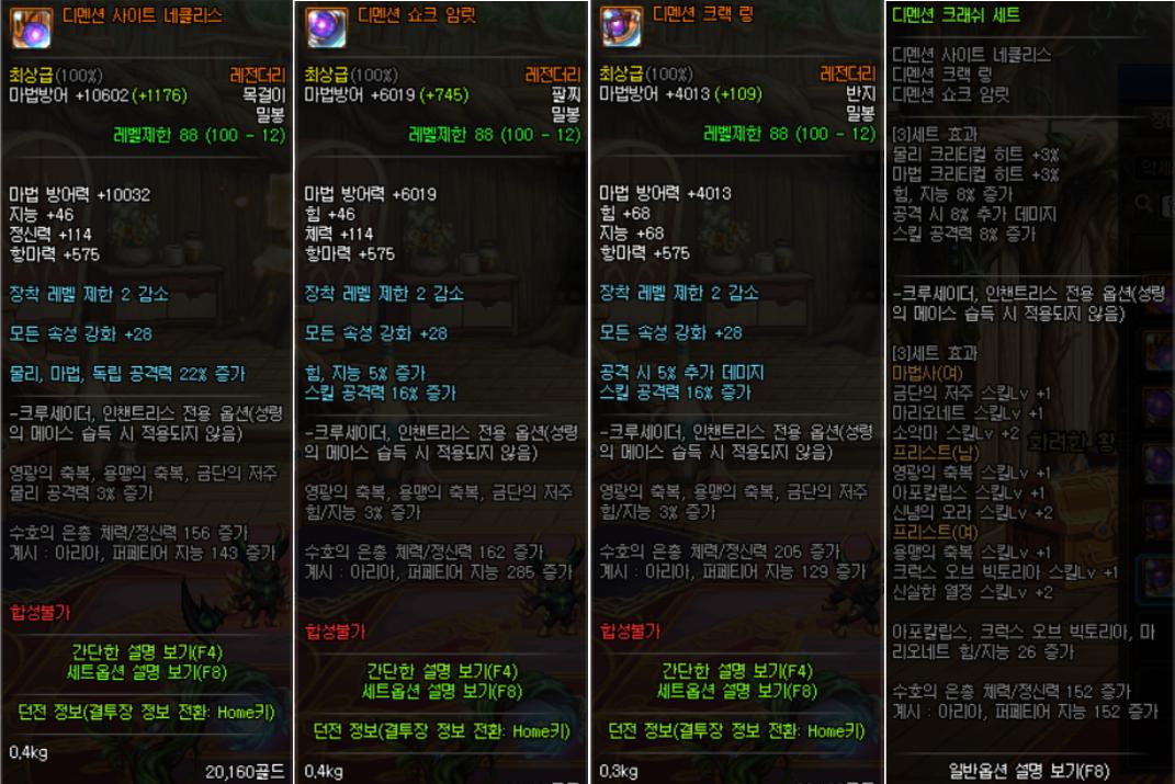 dnf100级传说装备流程,dnf100级传说装备怎么升级史诗