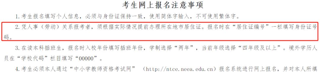 教师资格证笔试报名手机报名流程,广西教师编制考试2022年报名入口