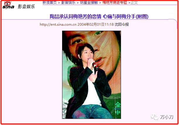 陶喆情史完整视频,陶喆万花丛中过