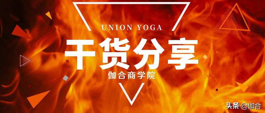 瑜伽馆免费培养教练一般什么流程,瑜伽老师到什么程度可以自己开馆