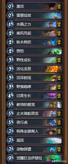 炉石传说针对快攻卡组,炉石传说快攻最强卡组