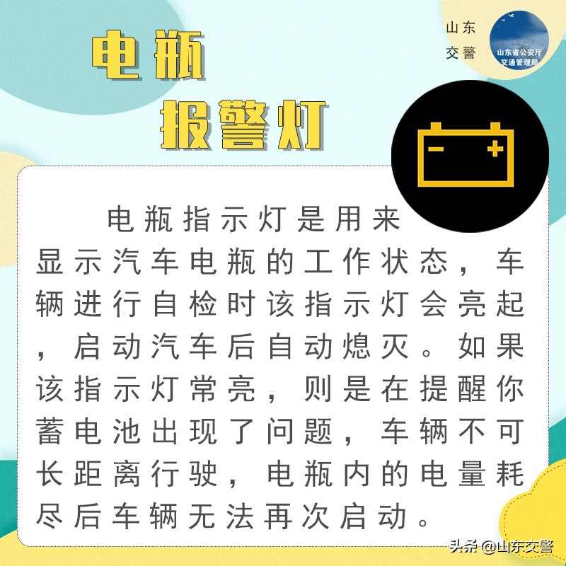 停车后仪表盘红灯闪烁是怎么回事,行车中仪表盘显示异常应停车处置