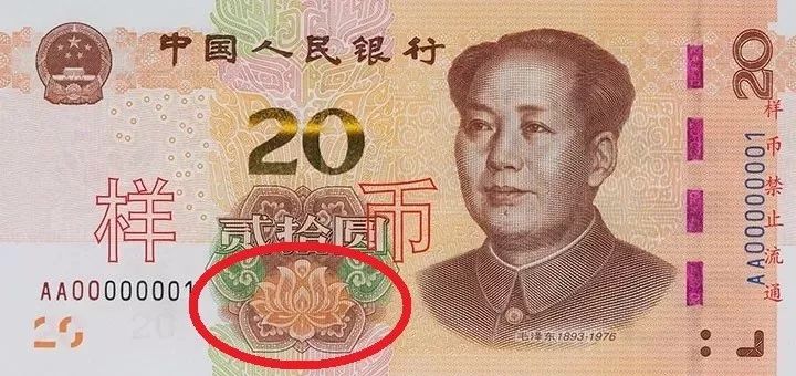 新版人民币金线错位有收藏价值吗,人民币里竟然还藏着这些小秘密