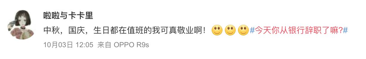 银行出了风险不让离职,银行犯错就要离职么