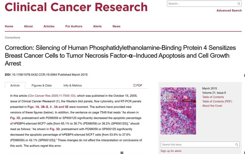曹雪涛论文事件最新进展,曹雪涛论文是真的吗
