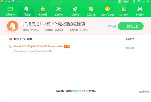 *服私**网游不要乱玩,当心“双枪”爆头电脑秒变“僵尸”