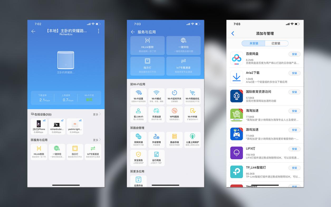 荣耀路由Pro2体验：总算及格，对网络要求不高可入！