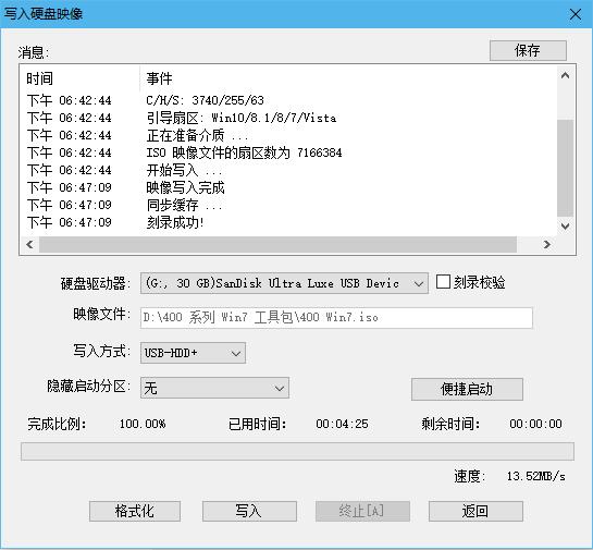 我！Win7！还能接着续！Z490B460H410Win7保姆教程