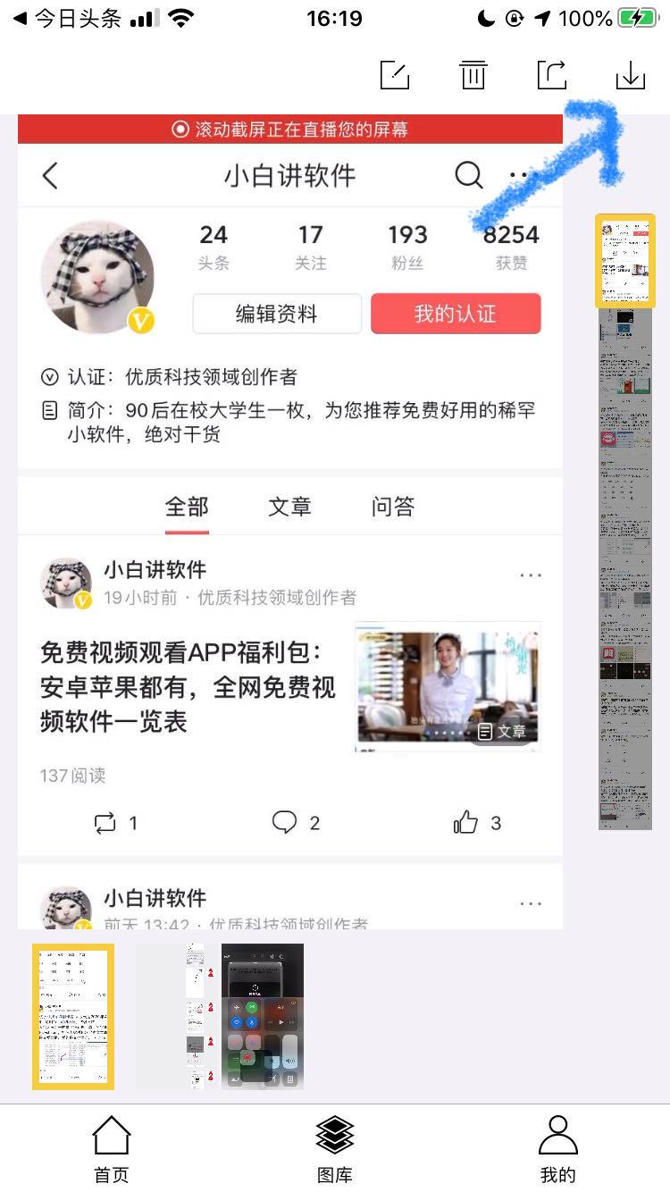 苹果长截图app哪个好连贯截图,iphone的长截图软件有哪些