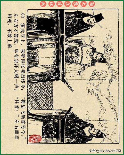 瀚大黎众连环画李自成,瀚大黎众苏版连环画洪秀全演义