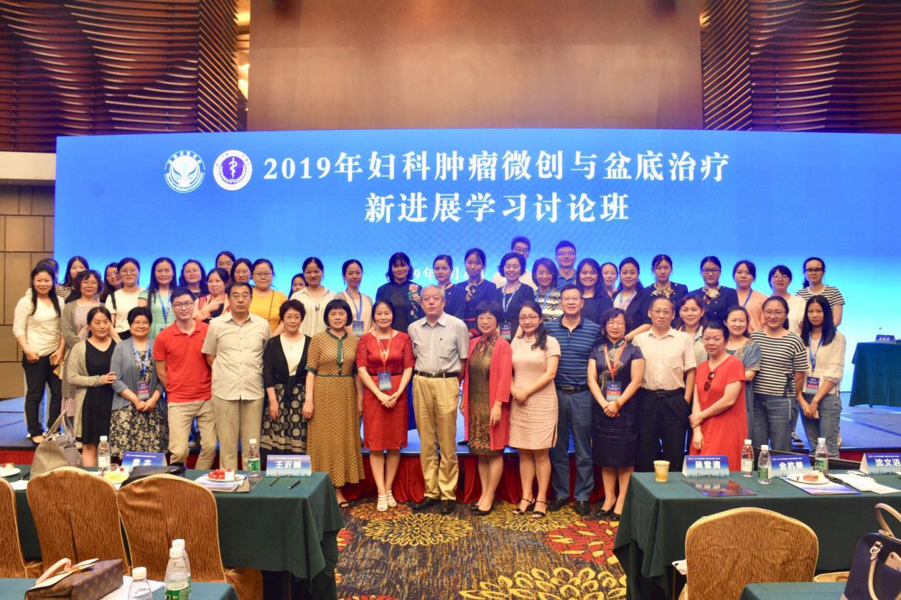 三名论道业界盛事汇院士专家,百家争鸣学术盛宴飨妇科同道-妇科肿瘤微创与盆底治疗新进展学习班圆满召开