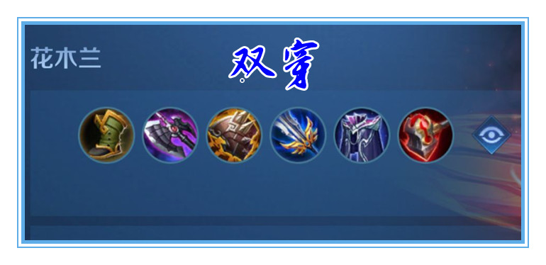 碎星锤和破晓鲁班出哪个才好,碎星锤没有物穿还出吗