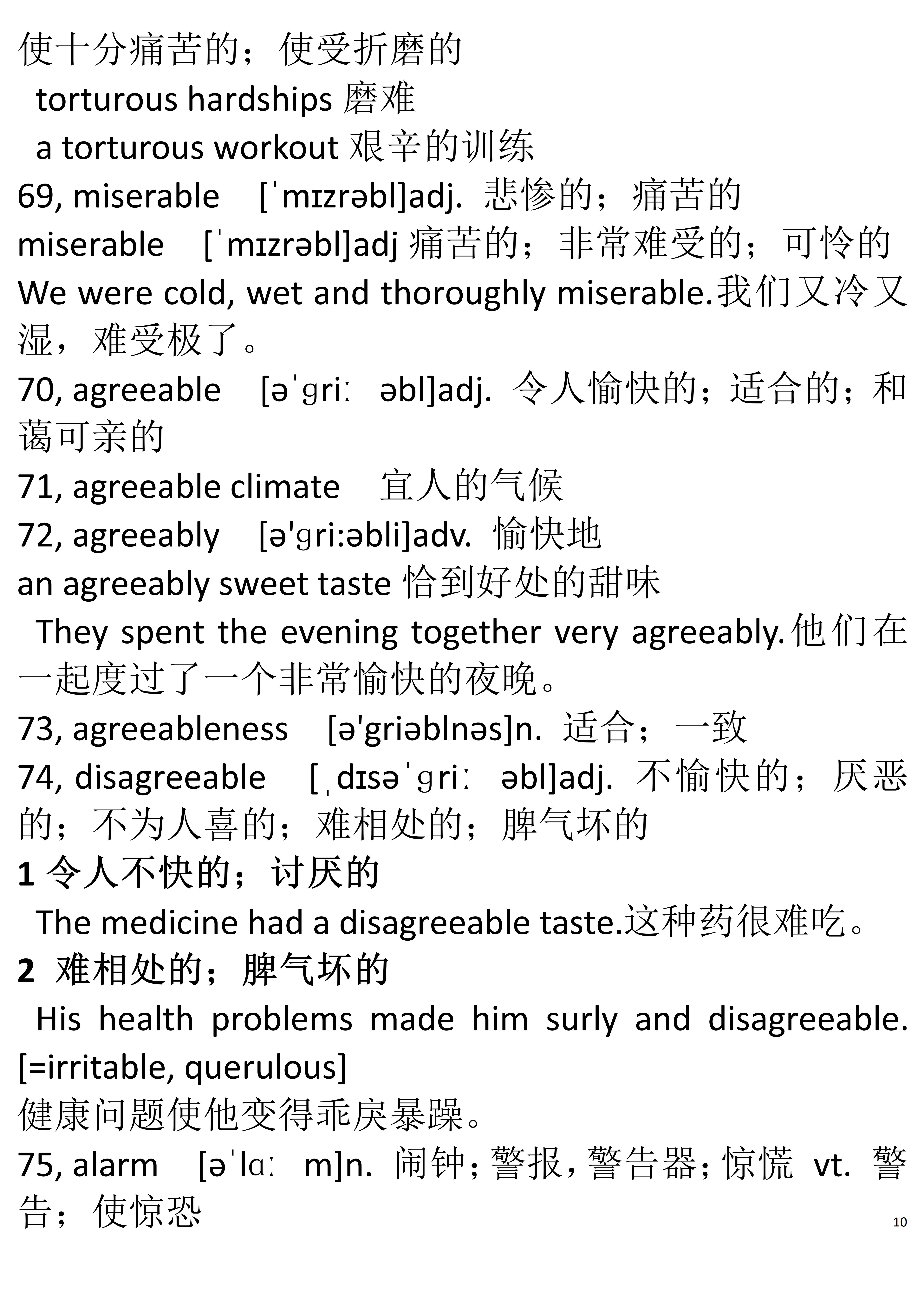 英语六级词汇派生词笔记,大学英语六级词汇30秒速记