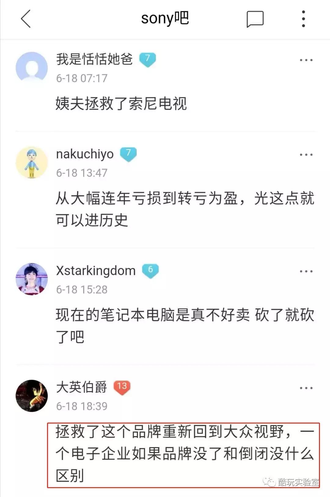 那个拯救索尼的微商,离职了