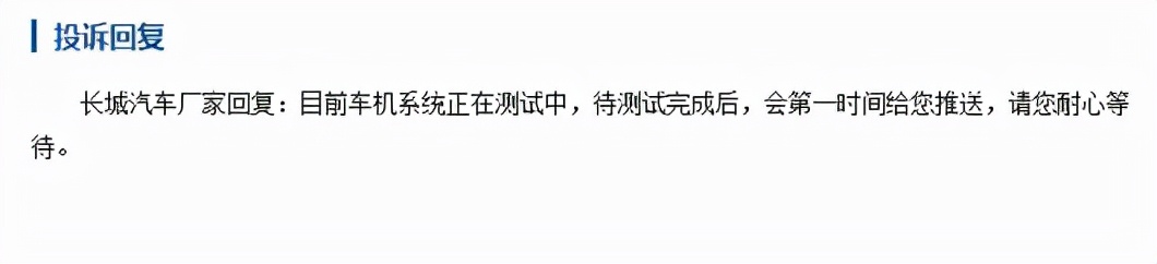 哈弗h6质量投诉排行榜,哈弗h6投诉最多的问题