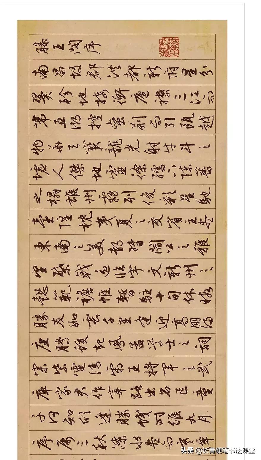 文徵明89岁作《千字文》,行书入门不可多得