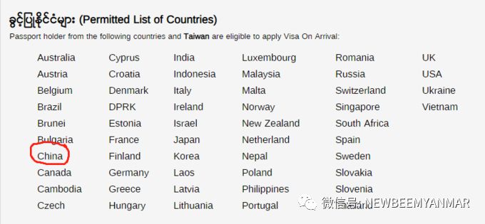 2022缅甸可以办理去中国签证吗,要想去缅甸发展需要什么条件