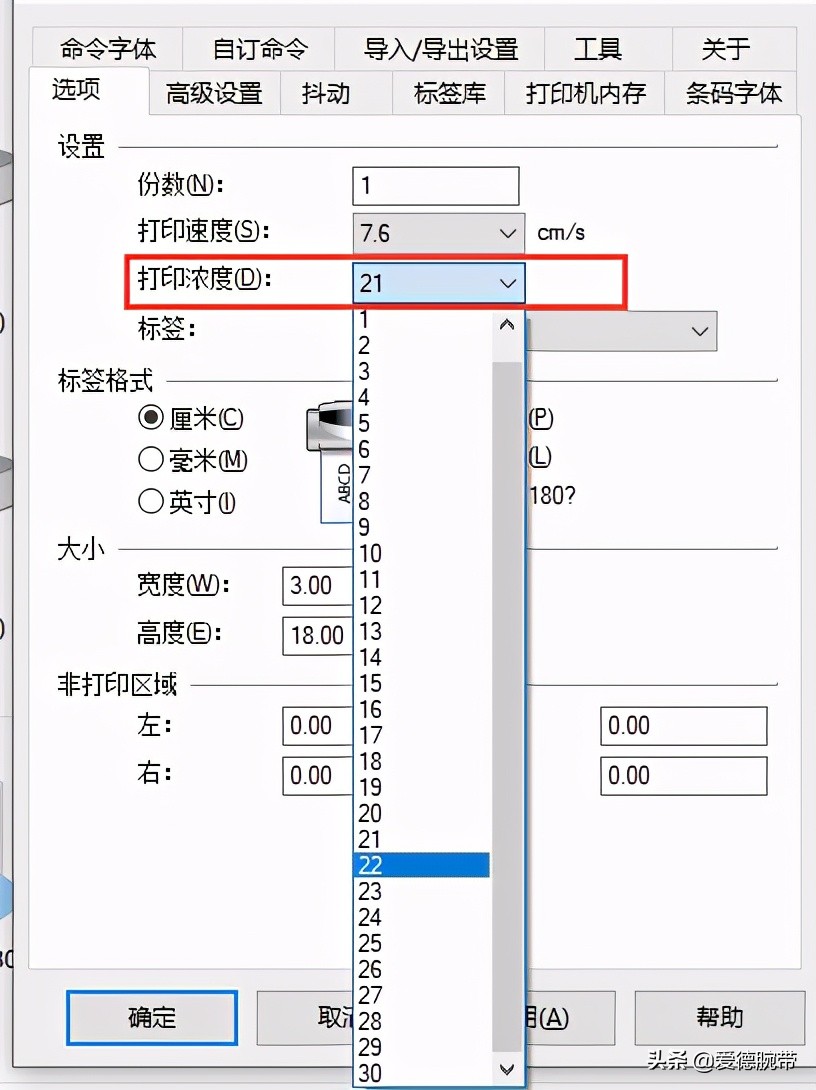 条码打印机打印后自动扫描,条码打印机打出的条码扫描不了