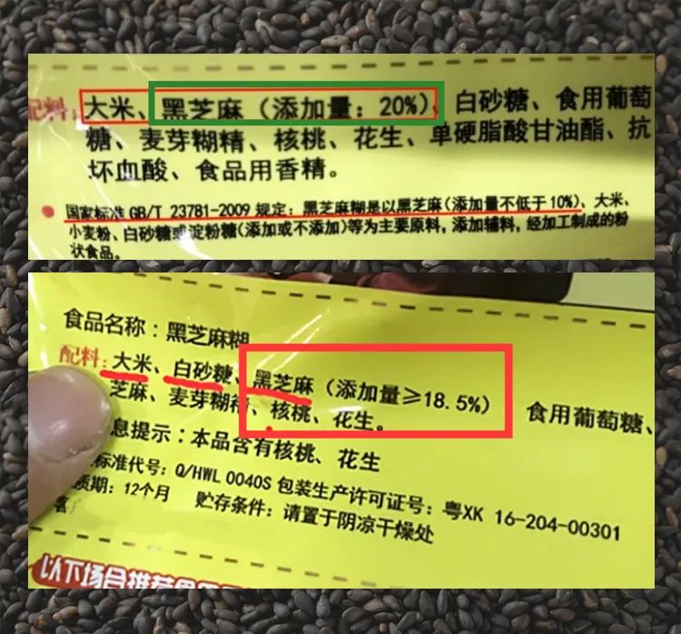 吃了20年的黑芝麻糊其实是大米糊？真营养的芝麻糊长啥样？