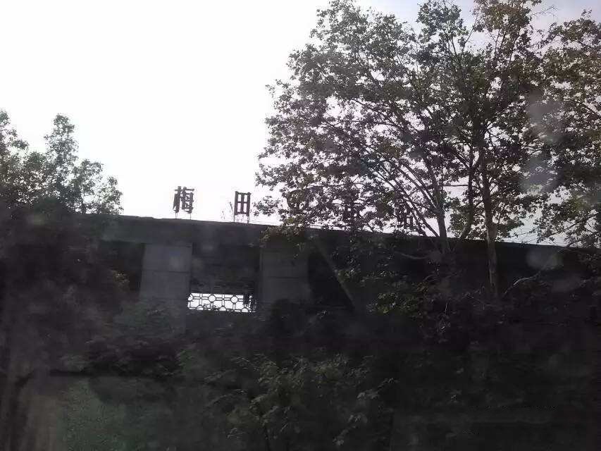 湖南飞地的由来,湖南自然历史简介