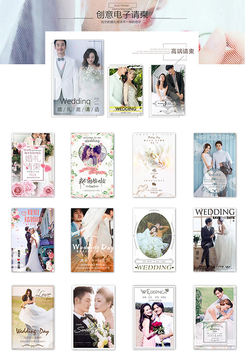 电子版婚宴邀请函有哪些,电子婚宴请柬邀请范文
