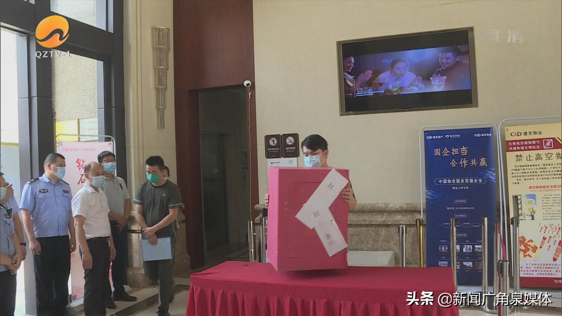 「“泉州建发珑璟湾业委会风波”追踪」筹备组成员推荐箱开箱