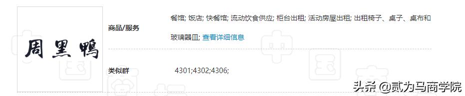商标注册有什么坑,商标正在注册能加盟吗