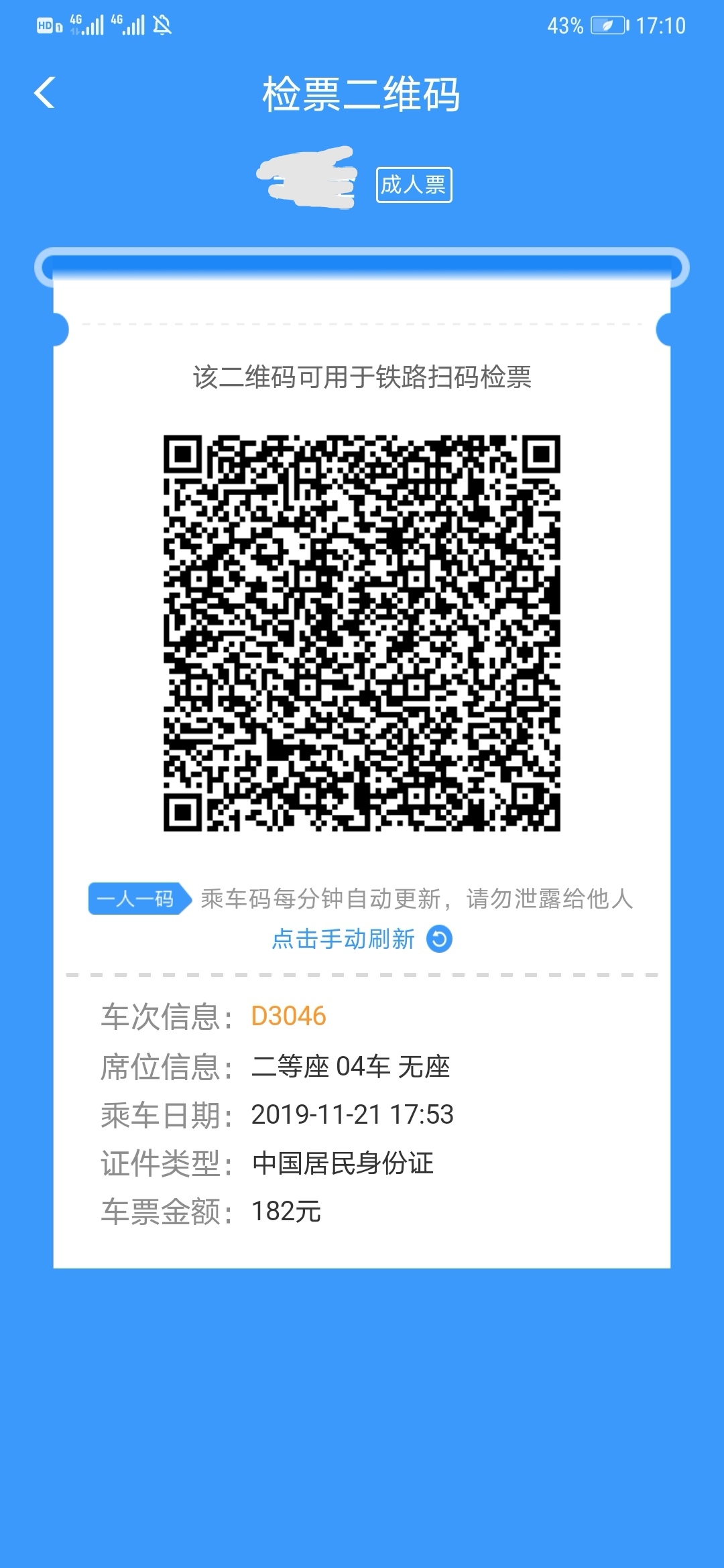 如何用手机扫码坐动车,怎么通过二维码扫描乘动车