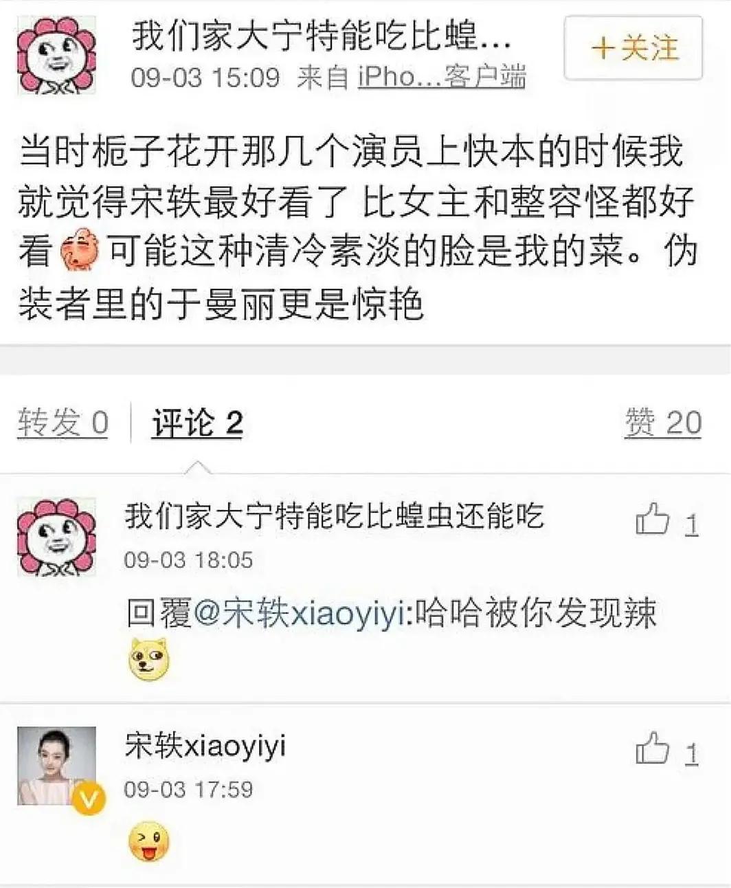 又手滑？宋轶点赞郑爽丑图再澄清，网友：骚操作不是第一次