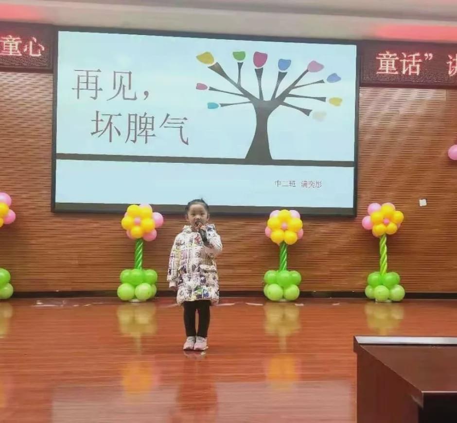 幼儿园童心童话故事比赛,阳光山庄幼儿园讲故事大赛