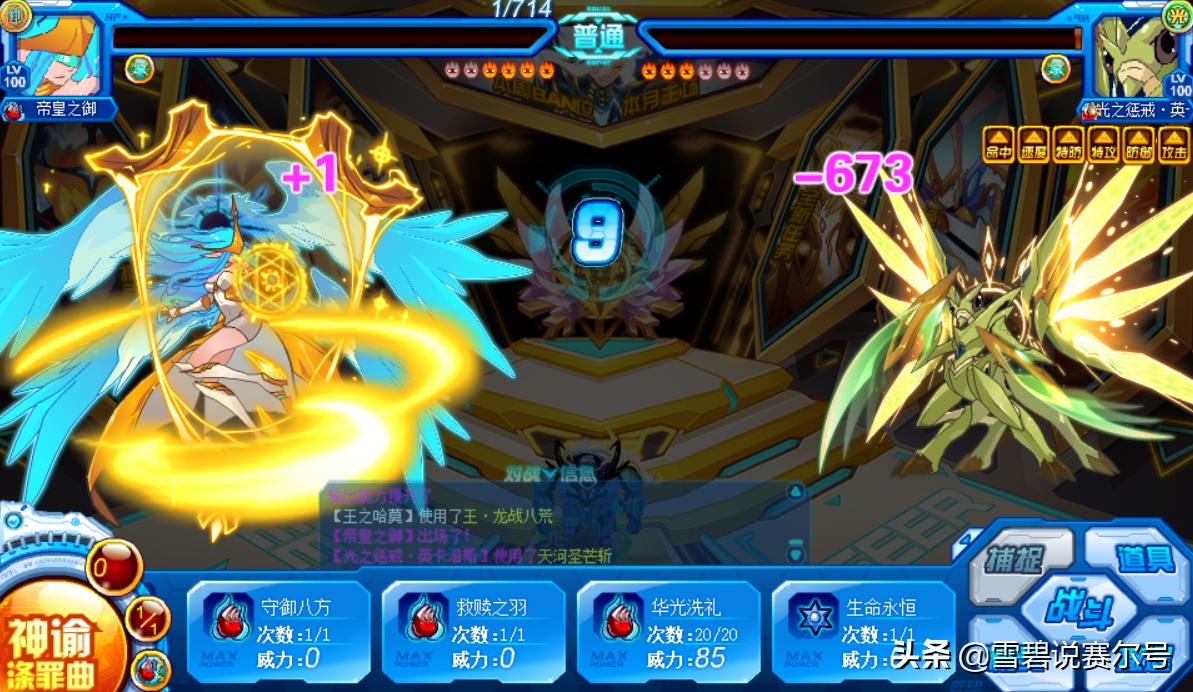 赛尔号帝君好还是星皇好,赛尔号三螳螂哪个最好