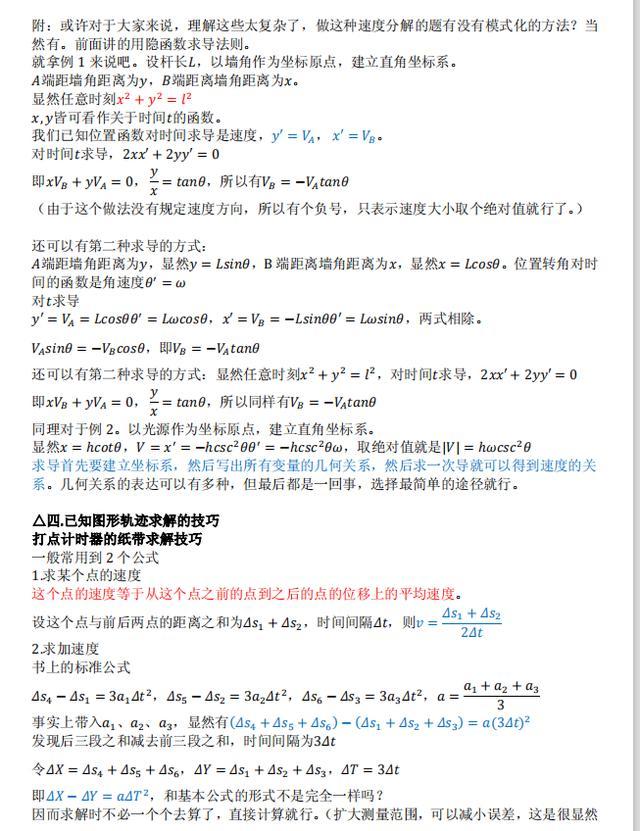 高中物理必须熟记的75个结论,高中物理基本规律和概念