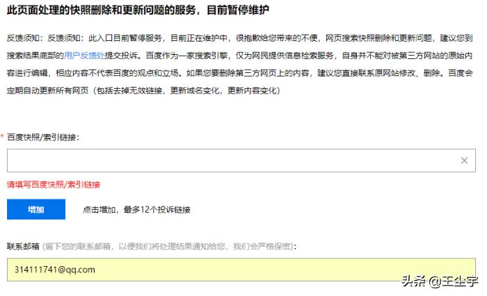 百度如何删除全部快照记录,删除百度快照需要多久才能恢复