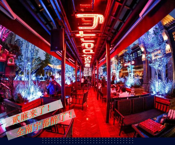 南宁夜景网红打卡鸡尾酒酒吧,超燃酒吧南宁