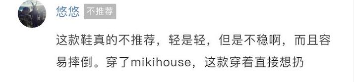 mikihouse童鞋哪里买,8岁童鞋测评