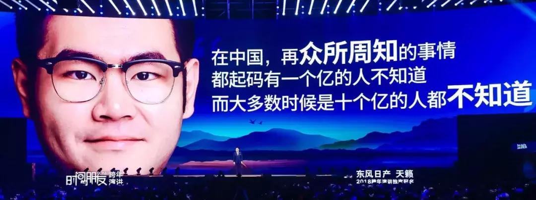 罗振宇2018时间的朋友跨年演讲综艺,罗振宇2018“时间的朋友”跨年演讲