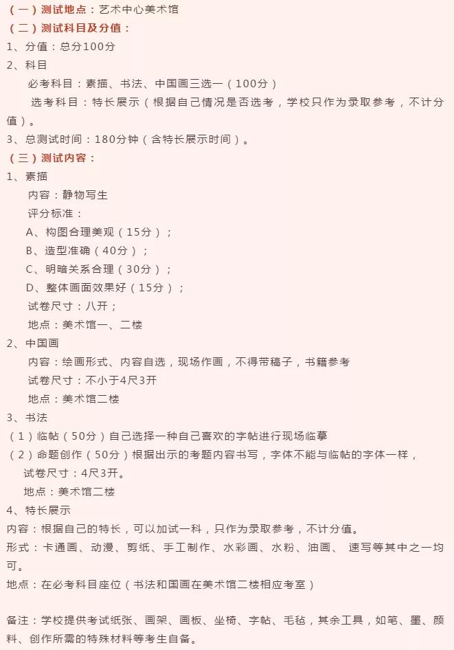 绵阳普明中学艺体生报名联系方式,绵阳普明中学2020年艺体招生名单