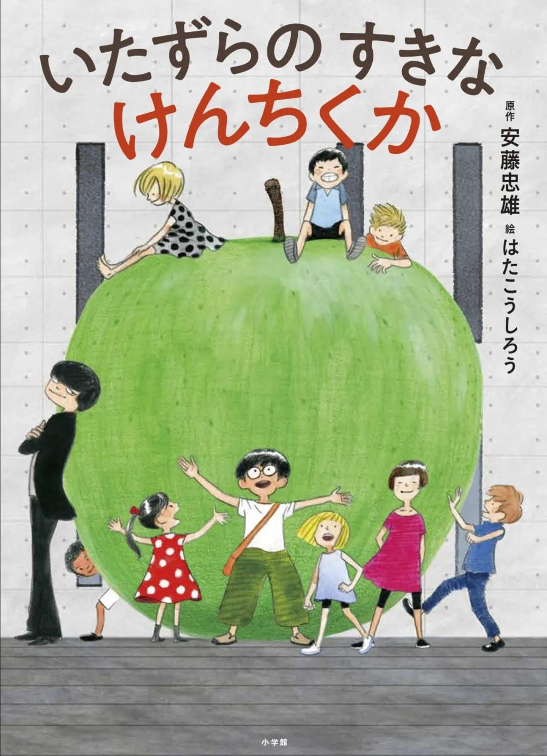 日本创意大师绘本,经典儿童绘本日本