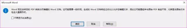 pdf怎么转换word不收费网站,pdf转换成word最简单方法不收费