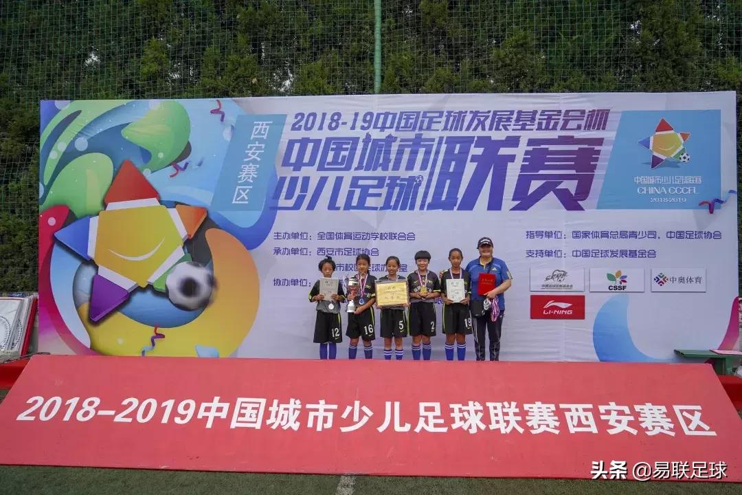 2018-2019中国足球发展基金会杯,中国足球发展基金会杯