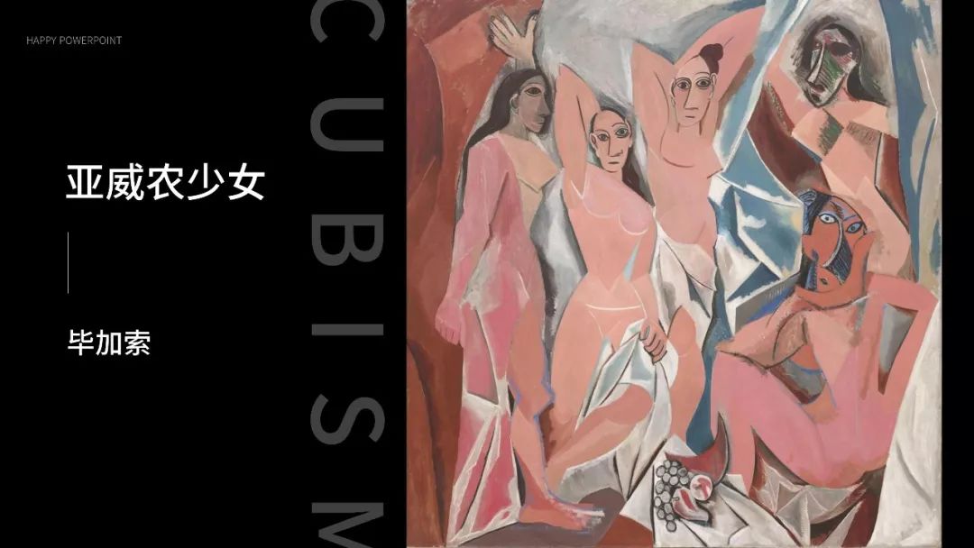 看完这份PPT，辨别画派不再困难