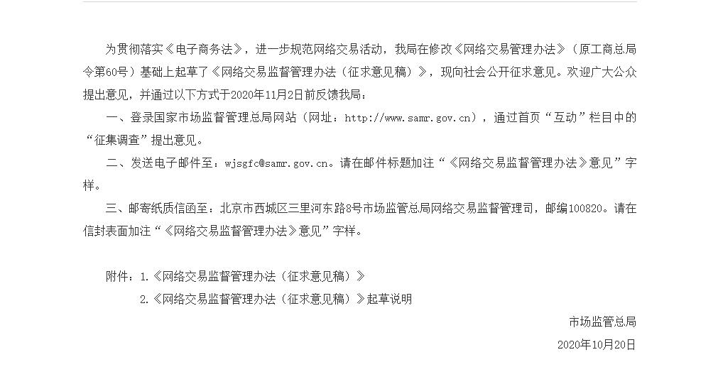 双十一带货破200亿,双十一收官带货榜第一名