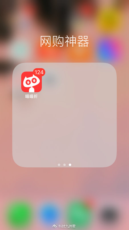 好用的省钱APP推荐：薅羊毛用户的福音——喵喵折