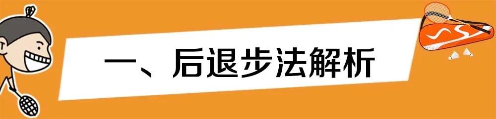 学会这两招没人敢欺负你,一招应对偷发后场球