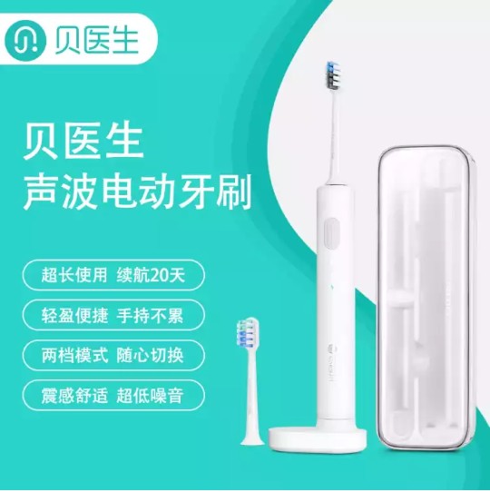 贝医生电动牙刷推荐测评,贝医生电动牙刷为什么那么便宜