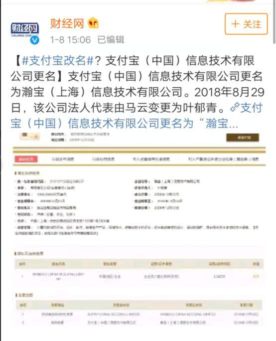 支付宝改名了吗,支付宝账号可以改名吗