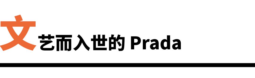 miu和prada乐福鞋,prada与miumiu